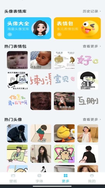 免费动态壁纸秀手机版v1.0.0截图3