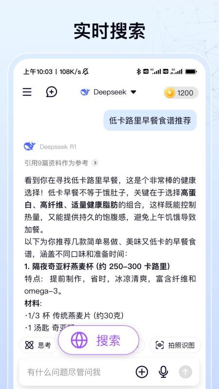 模库AI软件v1.0.4截图3