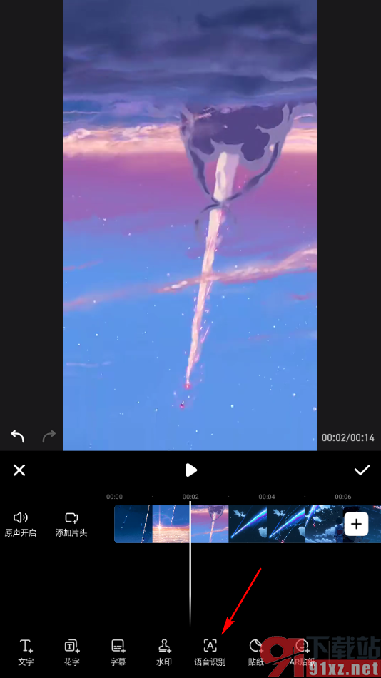 美图秀秀APP进行语音识别视频的方法