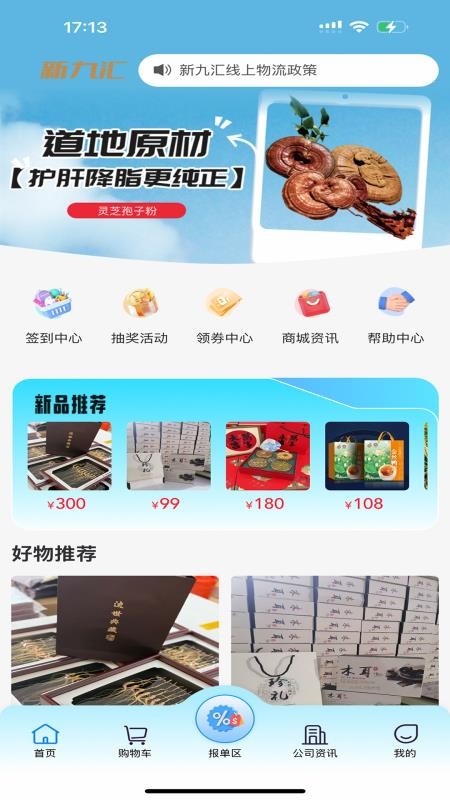 九汇芝氧手机版v1.0.7截图1
