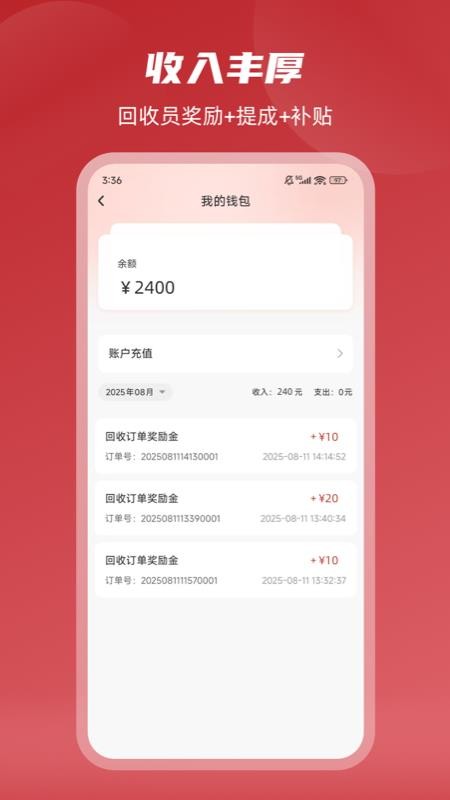 收啦上门最新版v1.0.5截图3