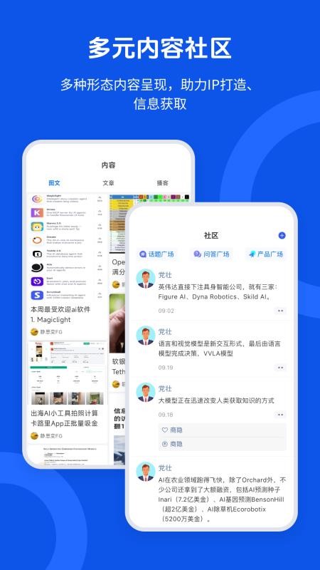 企名片搜索官网版v1.1.3截图3