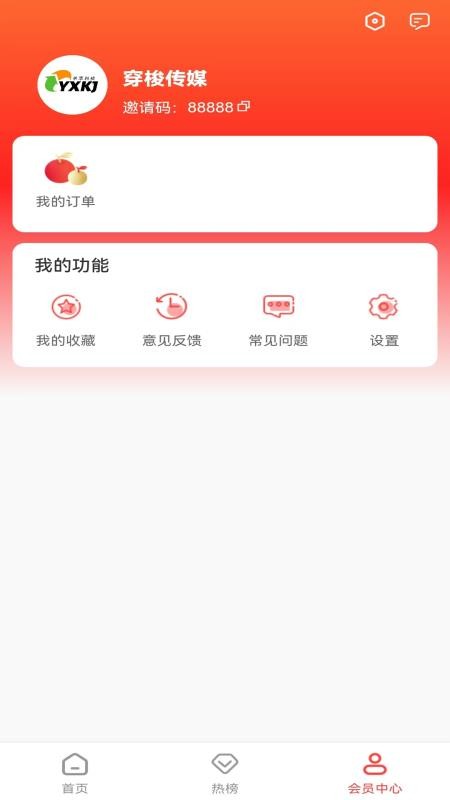 穿梭传媒最新版本v0.0.173截图3