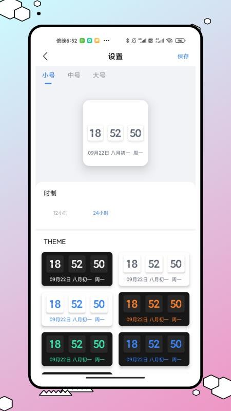 今日桌面主题最新版v1.0.0截图2