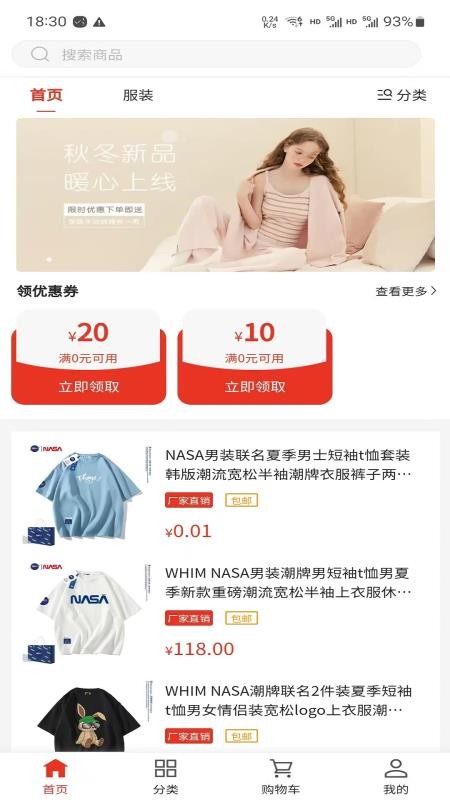 万物拼团官方版v1.0.4截图1