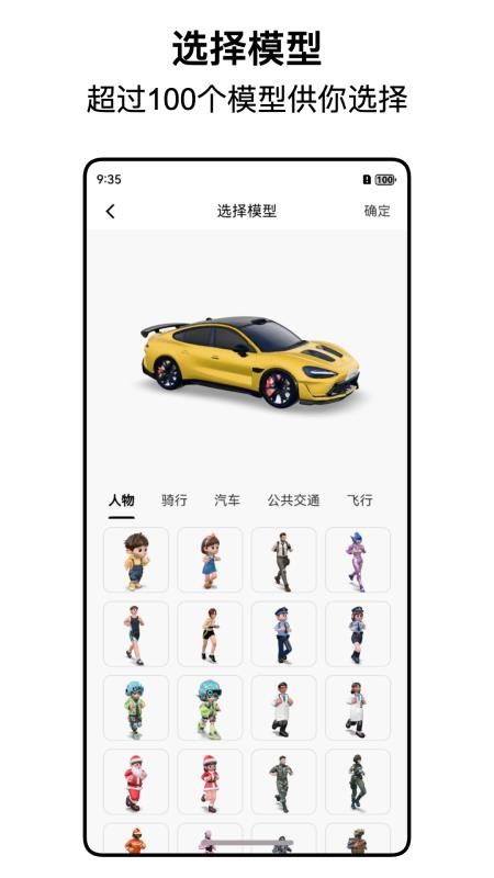 都市漫游者手机版v1.1.2截图3