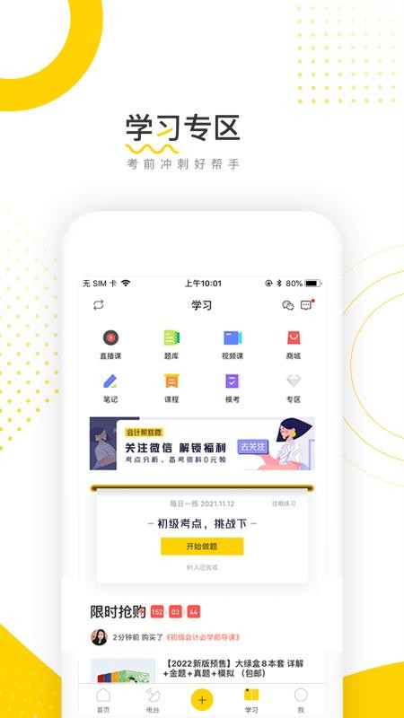 会计帮APPv6.2.7.0截图5