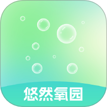 悠然氧园官方版 v1.0.3