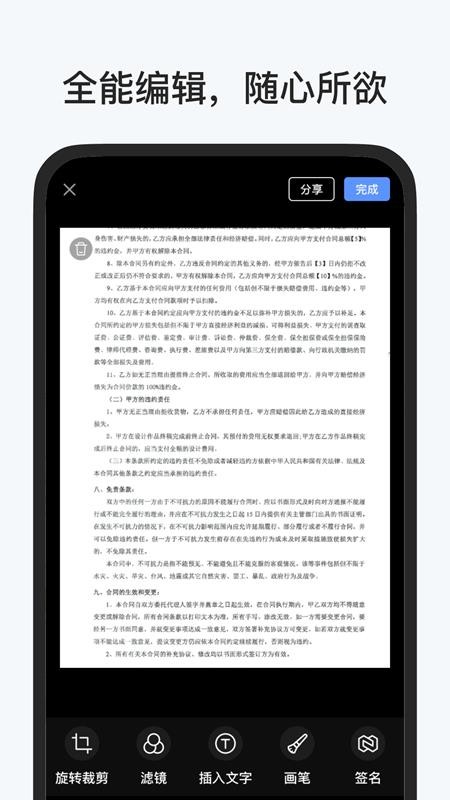 识光扫描王最新版v2.6.8截图3