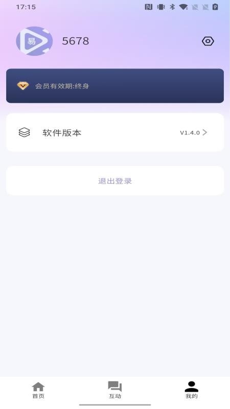播满易最新版v1.6.2截图3