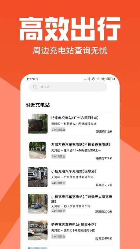 货主拉货帮手机版v1.7截图4