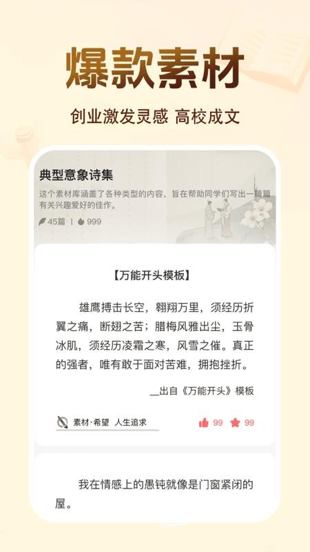 百科知识文库手机版v1.0.4截图3