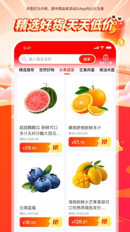 悠然生活最新版本v1.2.3截图4