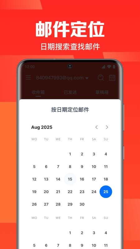 全能邮箱管理官网版v1.0.3.1001截图1