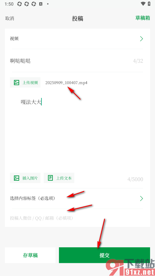 读者app提交投稿视频申请的方法