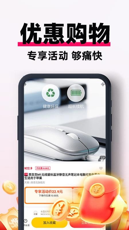 低价省钱帮手最新版v1.0.1截图2