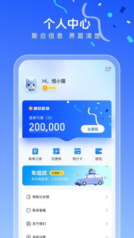 恒小融官网版v1.2.0截图4
