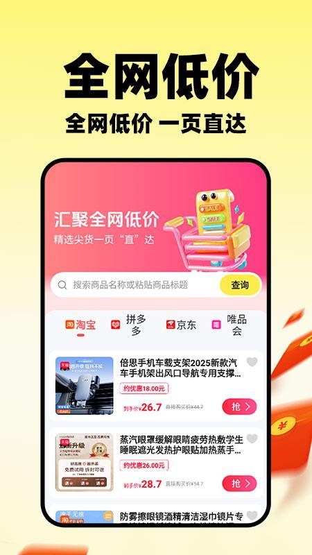 小蚕外卖特惠官方版v1.0.2截图5
