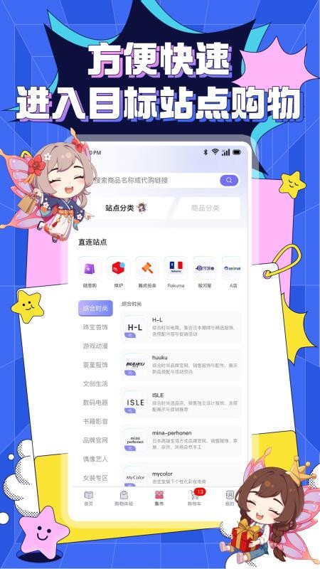 精灵集市最新版v1.0.35截图3