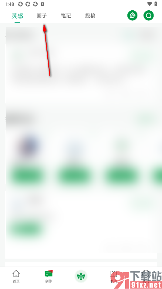 读者app加入到喜欢的圈子的方法