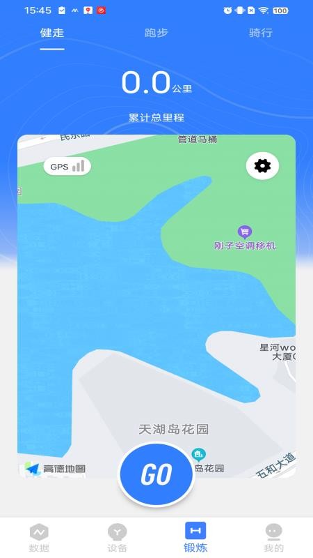 MyWatch+手机版v2.2.24截图3