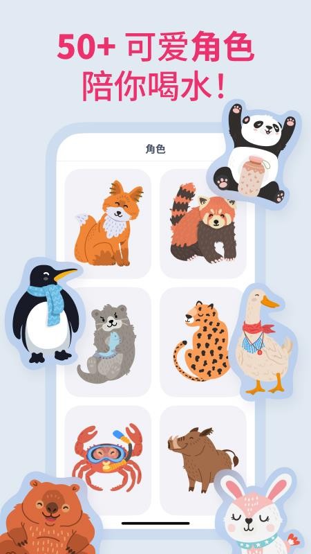 喝水时间健康提醒助手手机版v1.0.47截图4