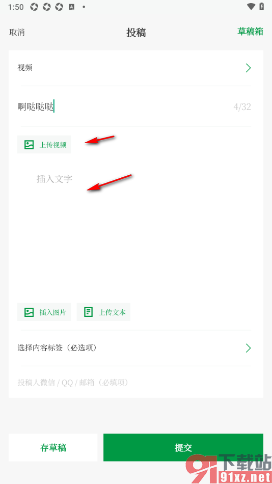 读者app提交投稿视频申请的方法