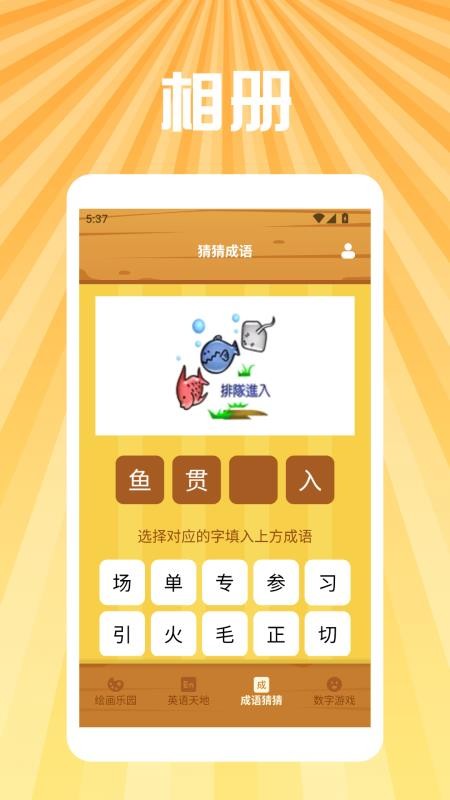 2322趣乐园手机版v1.8截图3