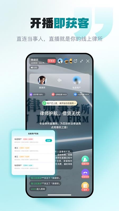 包晴天律师端最新版v2.0.1截图1