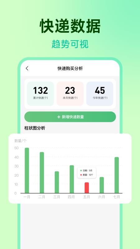 快递物流查查手机版v1.0.1截图2