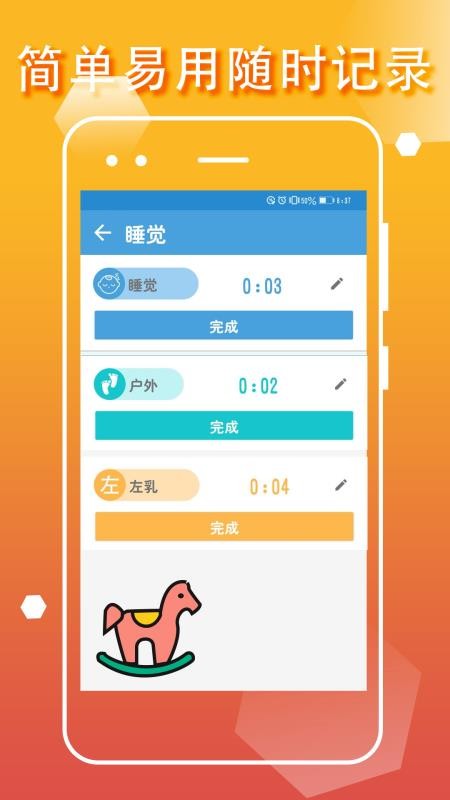 宝宝生活成长记手机版v1.2.6截图1