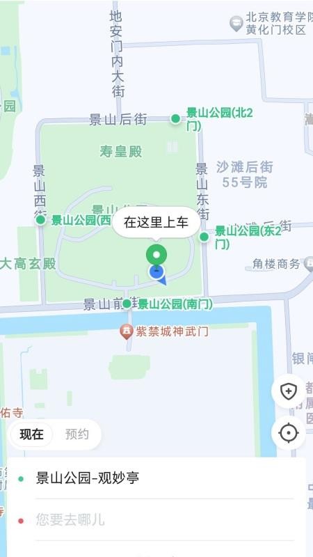 呼我出行乘客端官网版v5.60.5.0001截图2