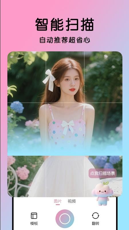 姿势拍手机版v1.1截图2