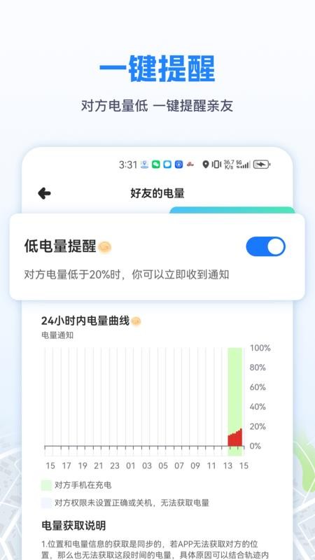 手机定位速查追迹找人最新版v1.1.0截图4