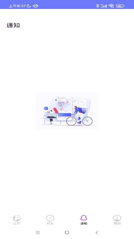追迹定位手机版v1.0.0截图2