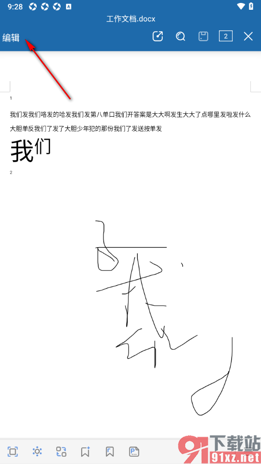 永中Office手机版设置文档中文字显示标题一段落样式的方法