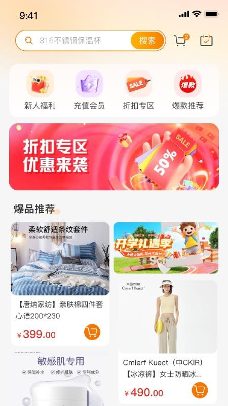 必开客优选最新版v1.0.2截图1