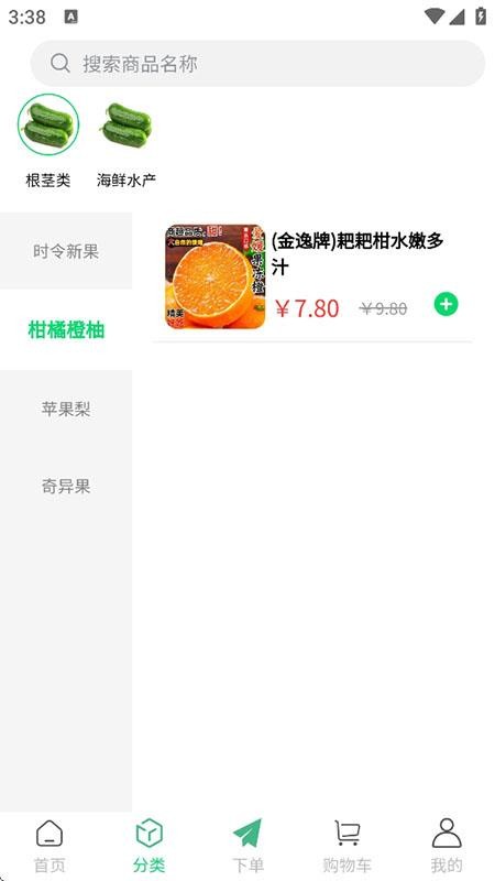 鲜盛达供应链官方版v1.1.4截图2