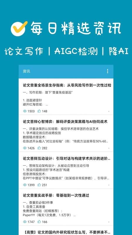AIGC真探最新版v1.1.2截图5
