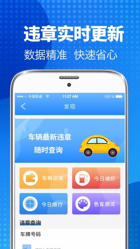 驾照宝最新版v3.3.1截图3