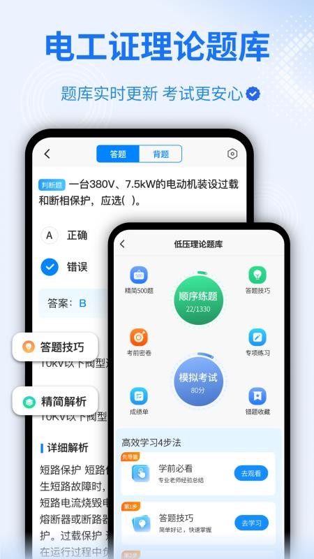 电工仿真软件安卓版v6.6.0截图4