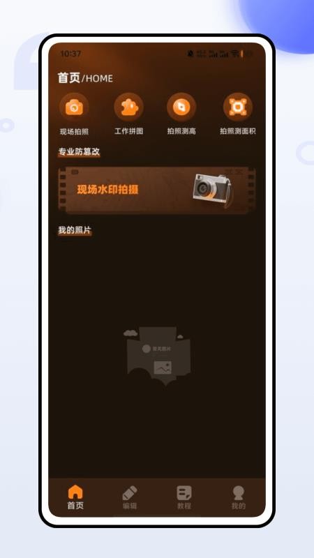 咔Cam相机最新版本v1.0.0截图1