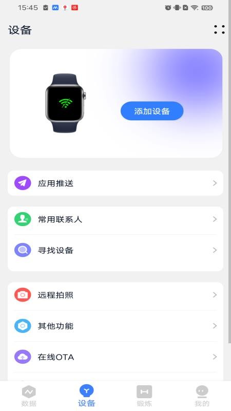 MyWatch+手机版v2.2.24截图2