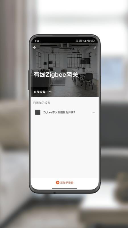 智享佳必安官方版v3.2.5截图2