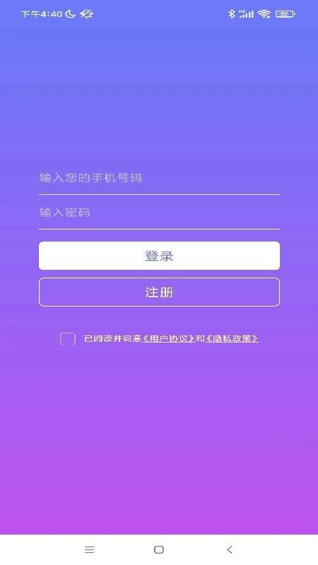 追迹定位手机版v1.0.0截图1