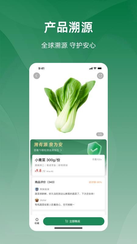 今朝商城v1.0.7截图3