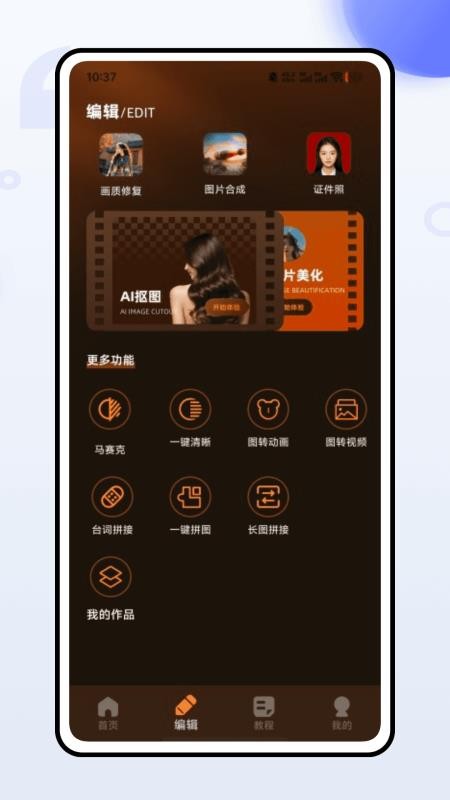 咔Cam相机最新版本v1.0.0截图2