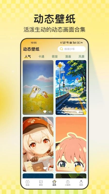 天天炫酷壁纸免费版v2.7.3.2截图3