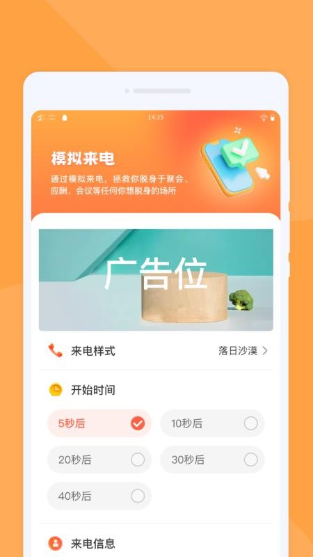 正晶极速扫描最新版v1.0.0截图3