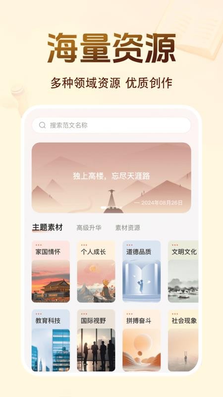 百科知识文库手机版v1.0.4截图2
